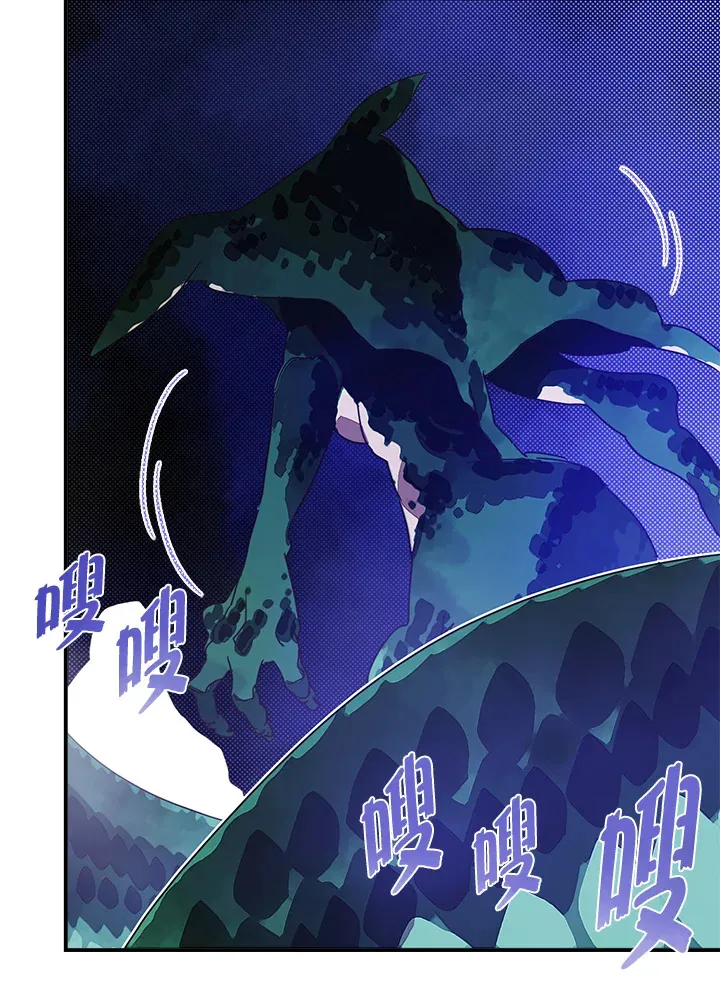 魔导王是谁的孩子漫画,第60话2图