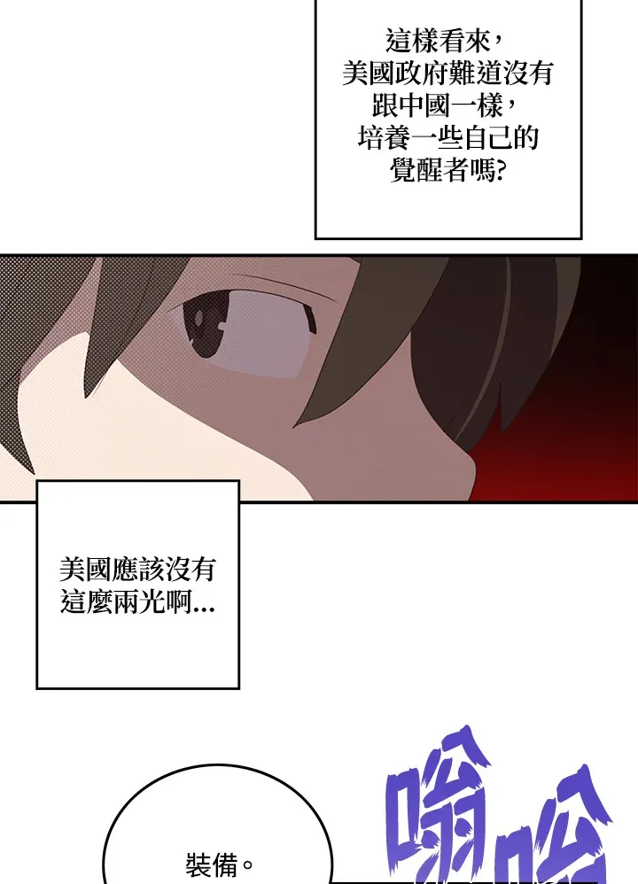 魔道忘羡同人小说漫画,第57话2图