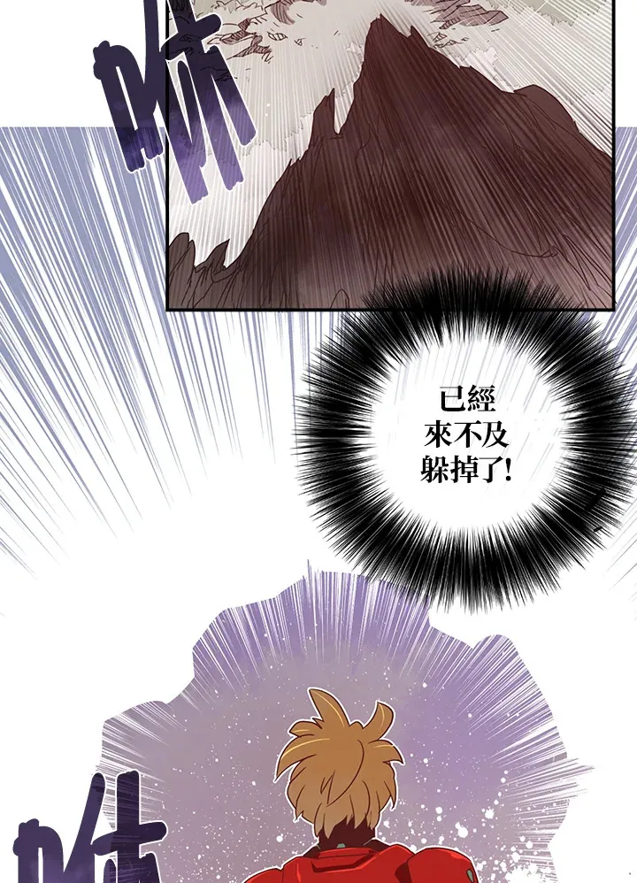 魔导王是谁的孩子漫画,第25话2图