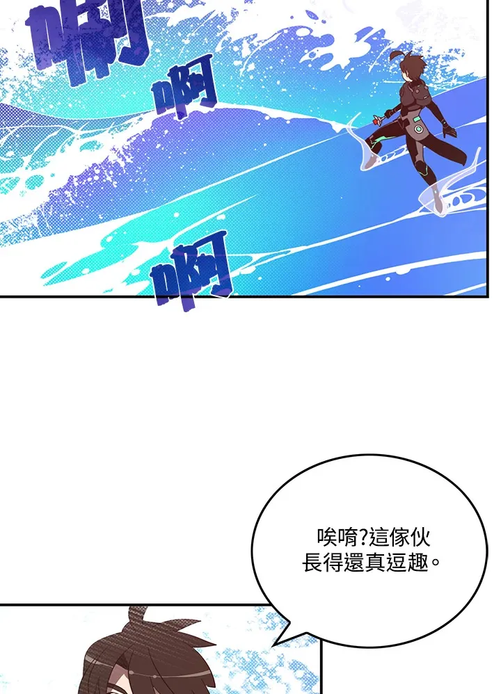 魔导王战力排名漫画,第43话1图