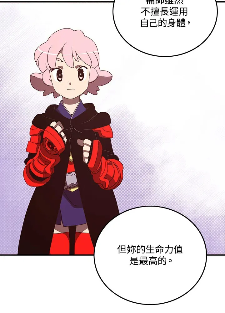 魔导王是谁的孩子漫画,第46话1图