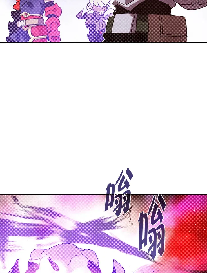 魔导王是谁的孩子漫画,第79话1图