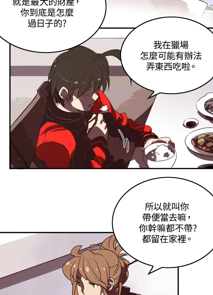 魔导王战力排名漫画,第20话2图