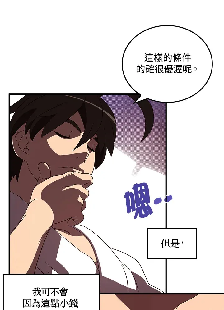 墨刀网页版登录入口官网漫画,第42话1图