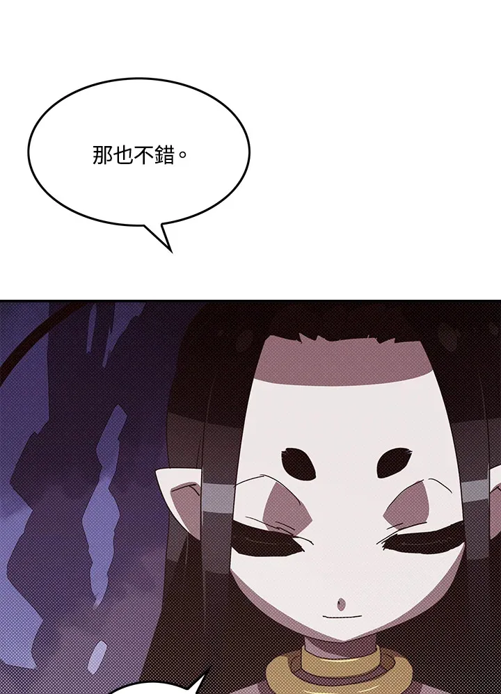 魔导王战力排名漫画,第83话2图