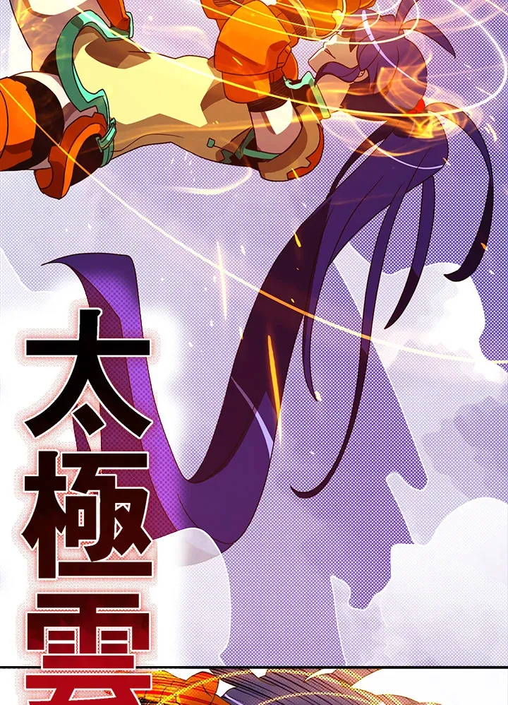魔导王战力排名漫画,第51话2图