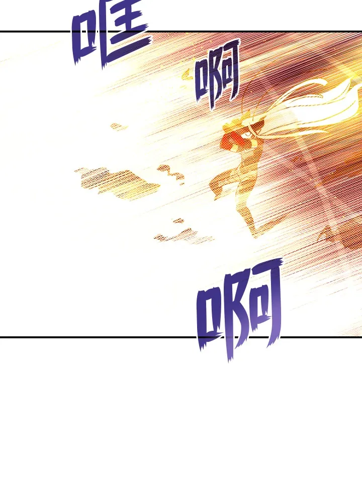 魔导王是谁的孩子漫画,第86话2图