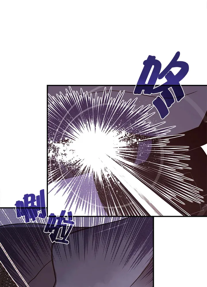 魔导王战力排名漫画,第43话2图