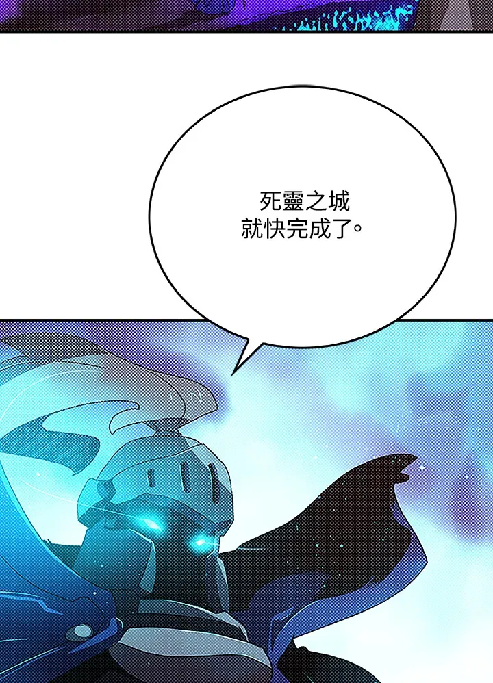 魔导王朝萨利昂天帝漫画,第89话1图