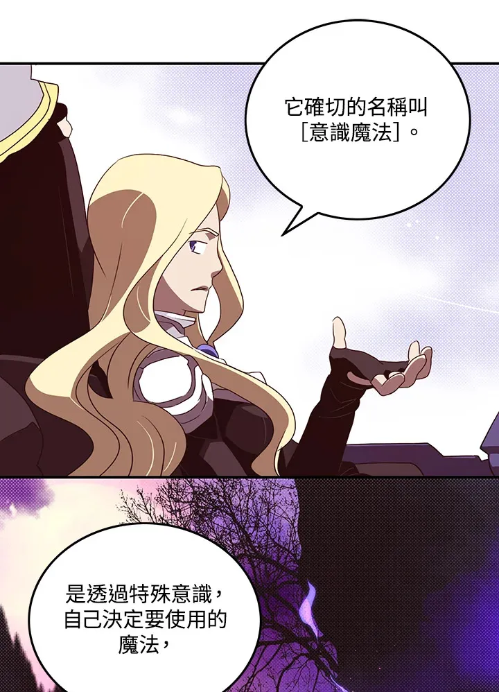 魔导王战力排名漫画,第59话2图