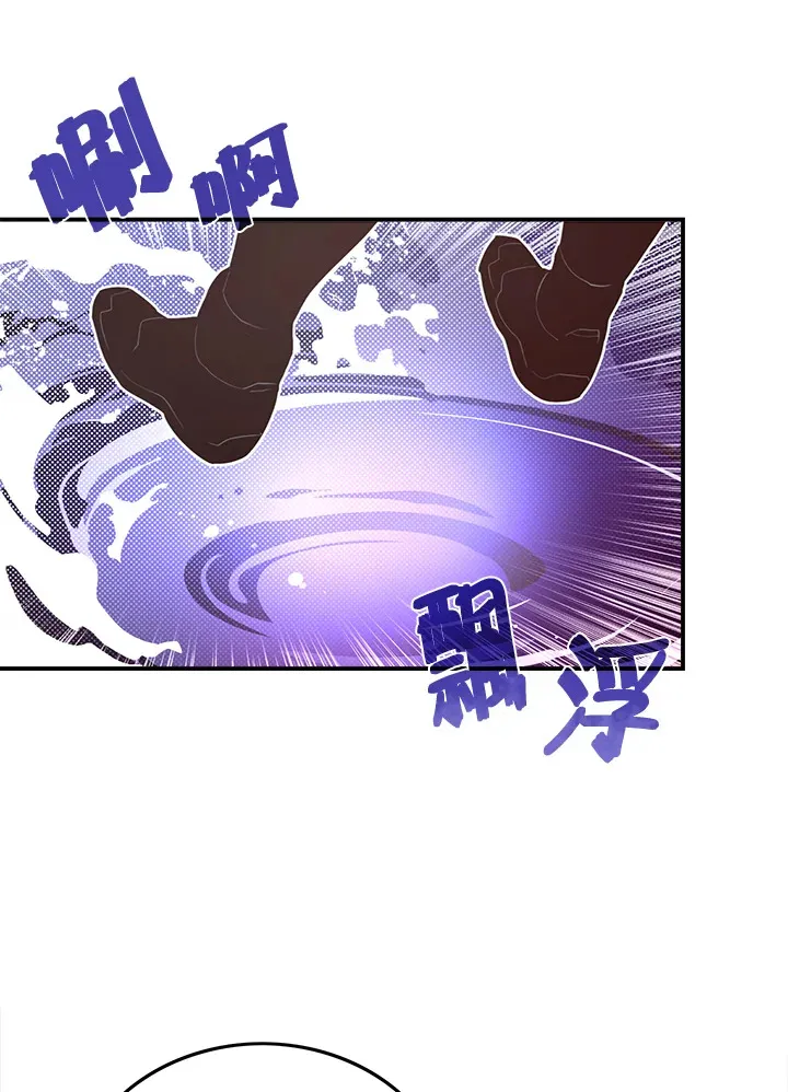 魔导王是谁的孩子漫画,第42话1图