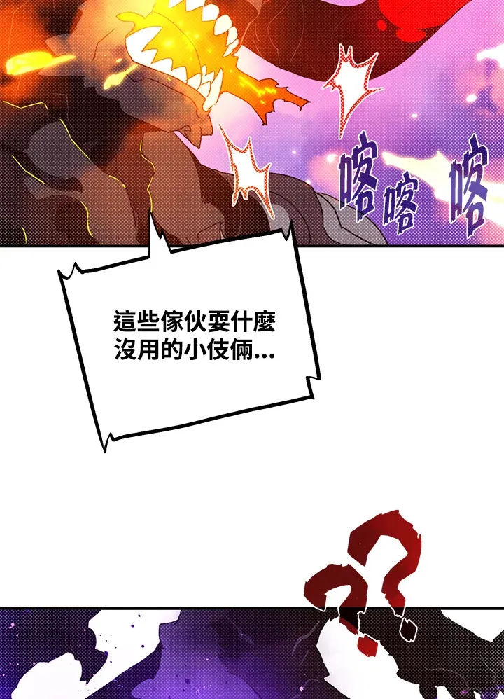 魔道忘羡同人小说漫画,第80话1图