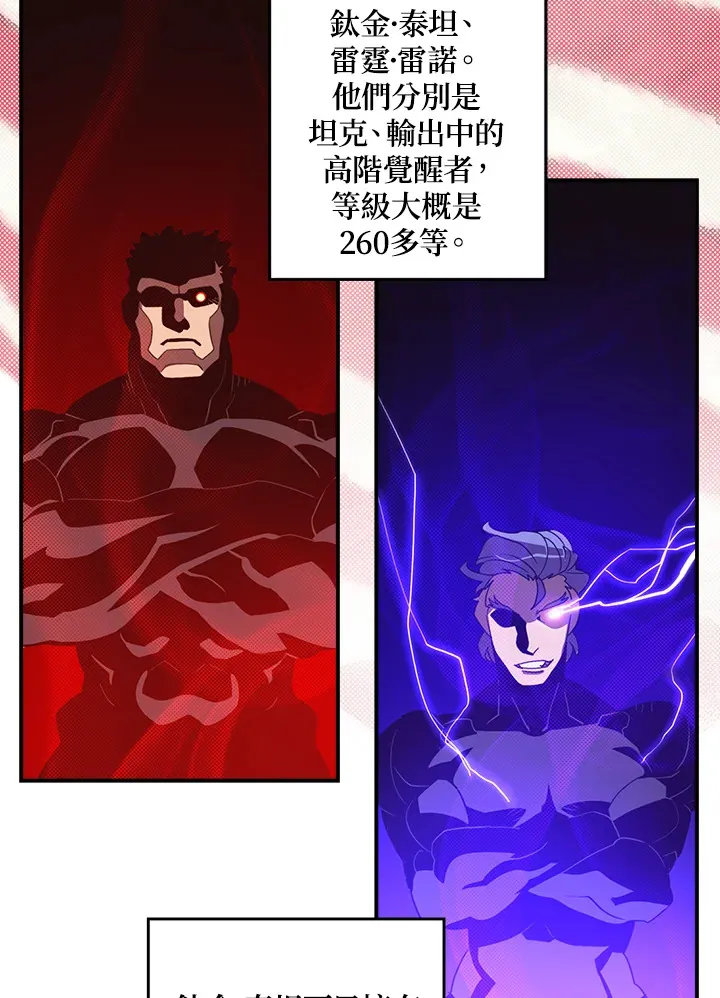 魔导王是谁的孩子漫画,第41话2图