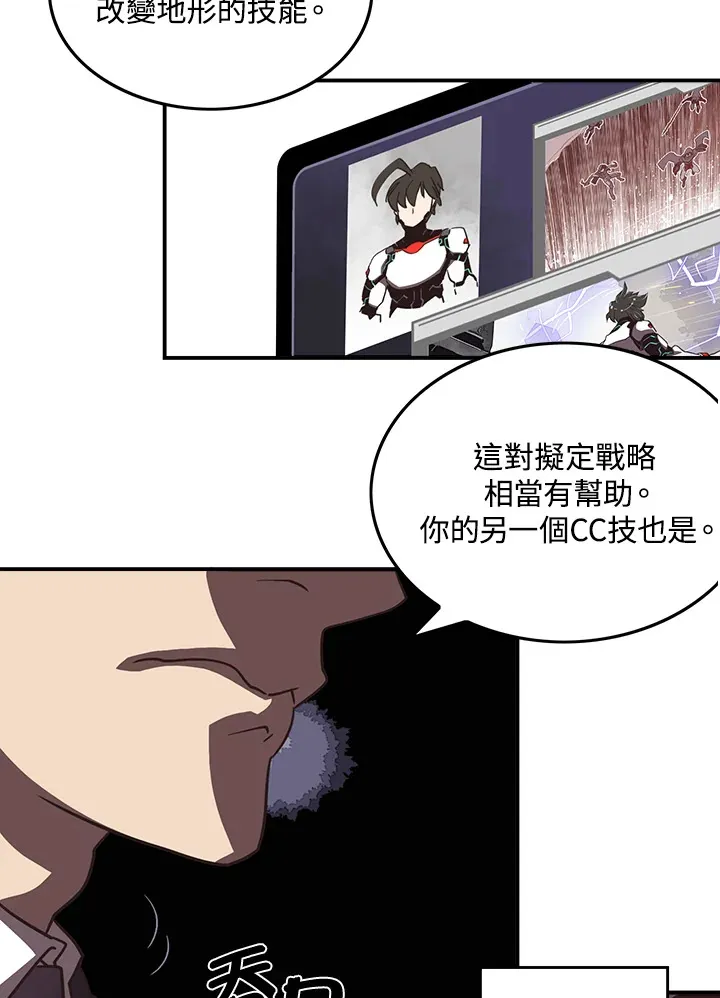 魔导王是谁的孩子漫画,第18话2图