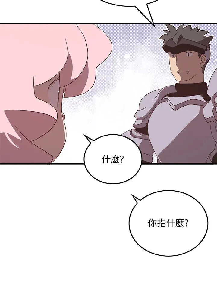 魔导之魂漫画,第46话2图