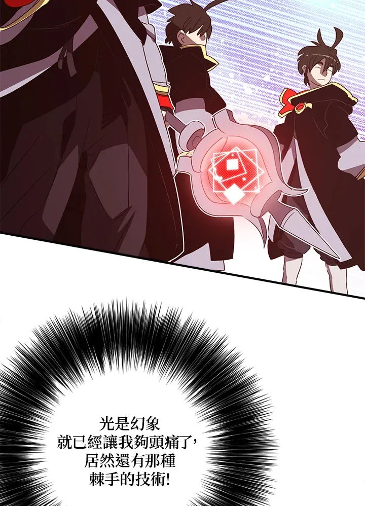 魔导王战力排名漫画,第52话1图
