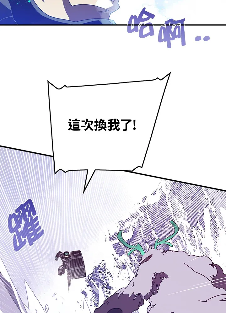 魔导王是谁的孩子漫画,第30话2图