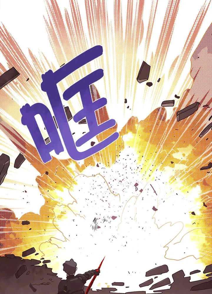 魔导王是谁的孩子漫画,第45话2图