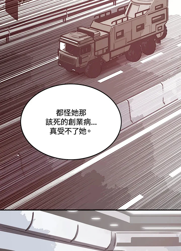 魔导王战力排名漫画,第12话1图