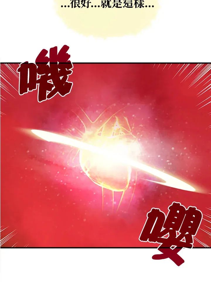 魔导王是谁的孩子漫画,第3话2图
