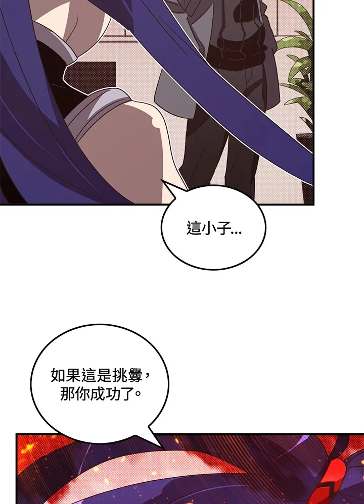 魔导王是谁的孩子漫画,第49话2图