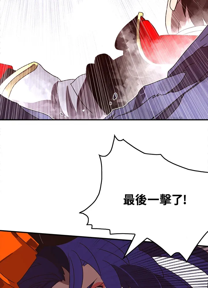 魔导王战力排名漫画,第51话2图