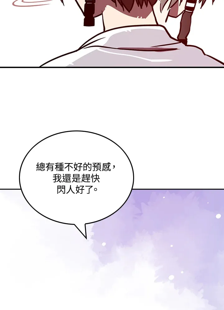 魔导王是谁的孩子漫画,第4话2图