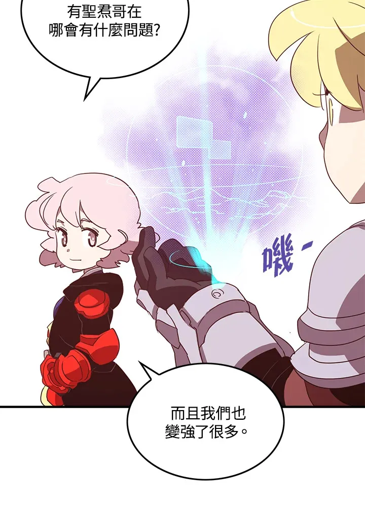 魔导王漫画,第65话1图