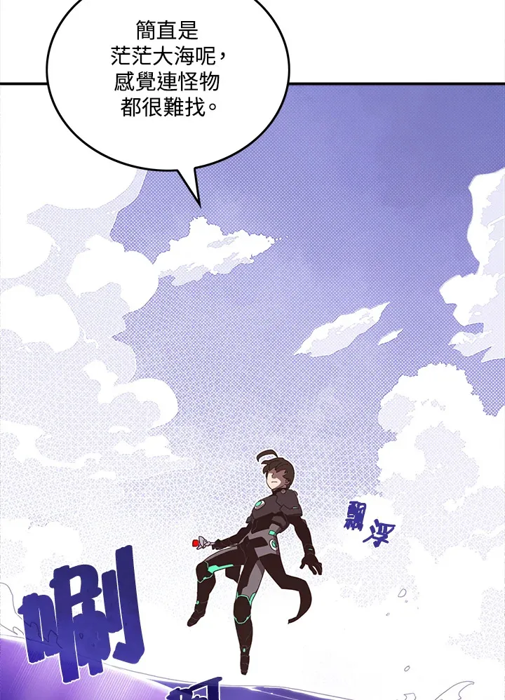 魔导王是谁的孩子漫画,第42话2图