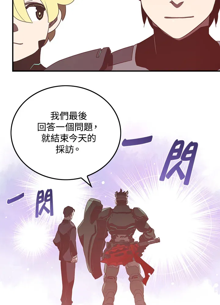 魔导士守卫战小游戏漫画,第27话1图