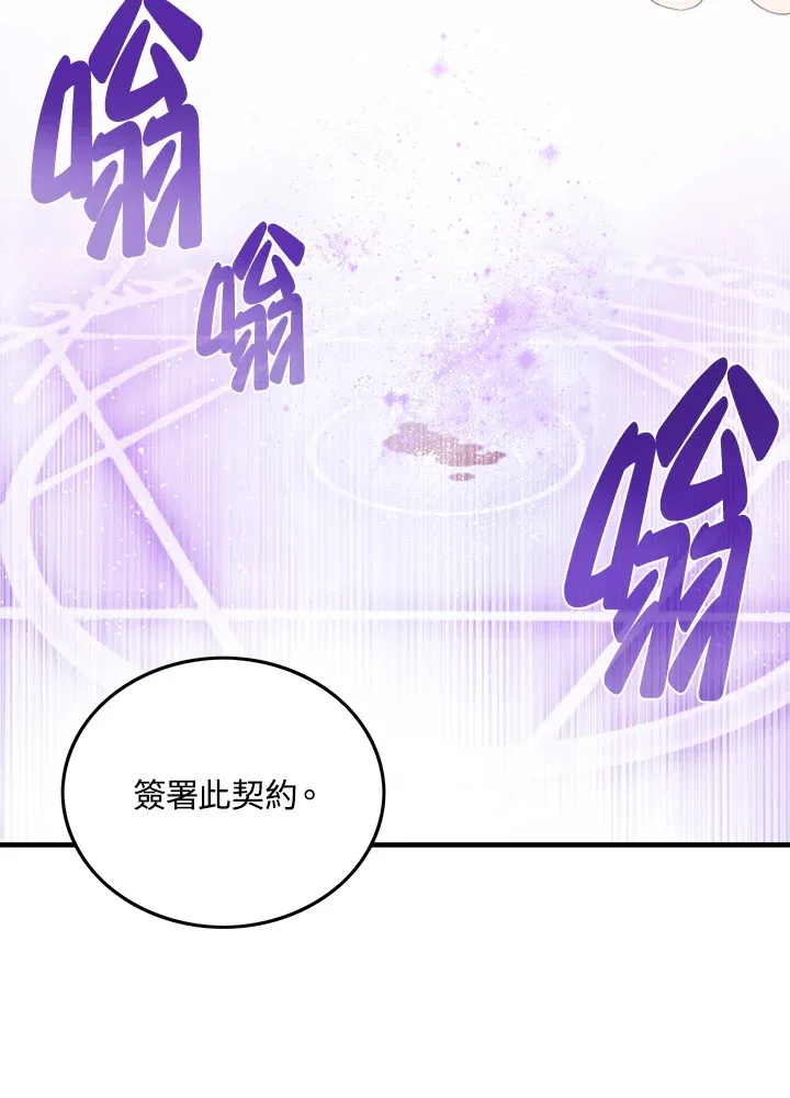 魔导师平台掉落漫画,第39话1图