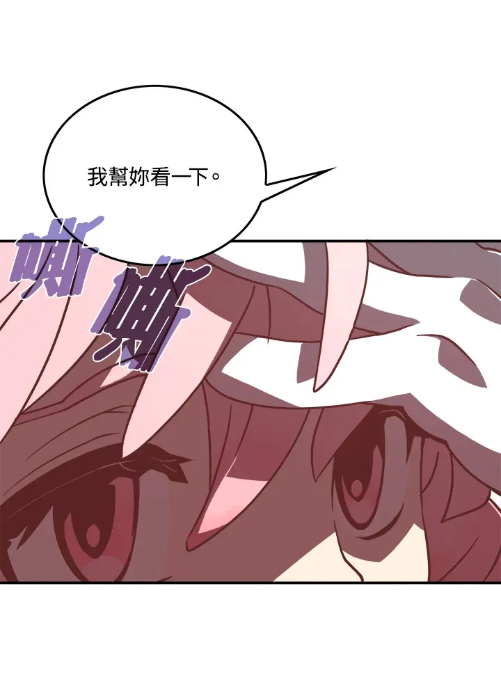 魔导王战力排名漫画,第17话2图