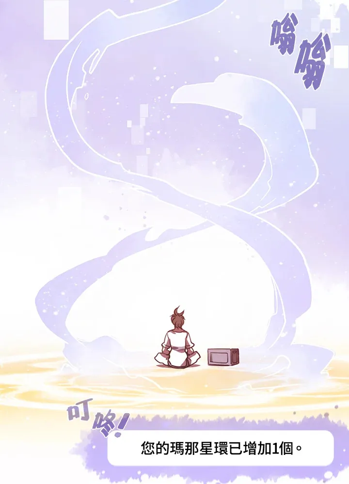 魔导王是谁的孩子漫画,第18话1图