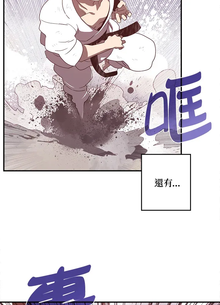 魔导王战力排名漫画,第40话1图