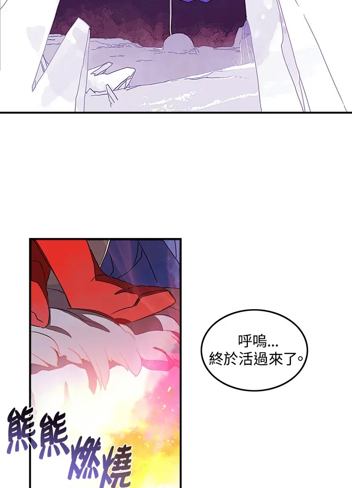 魔导王是谁的孩子漫画,第30话1图