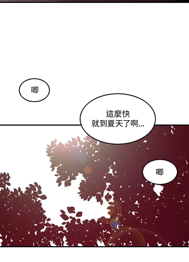 魔导王是谁的孩子漫画,第2话2图