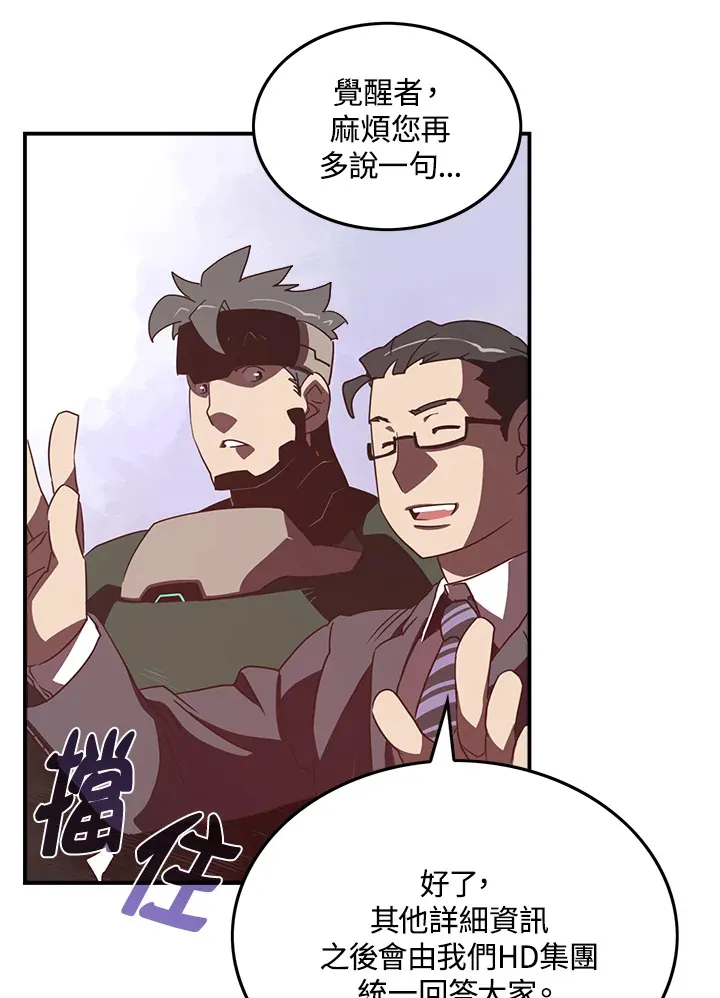 魔导王是谁的孩子漫画,第27话2图