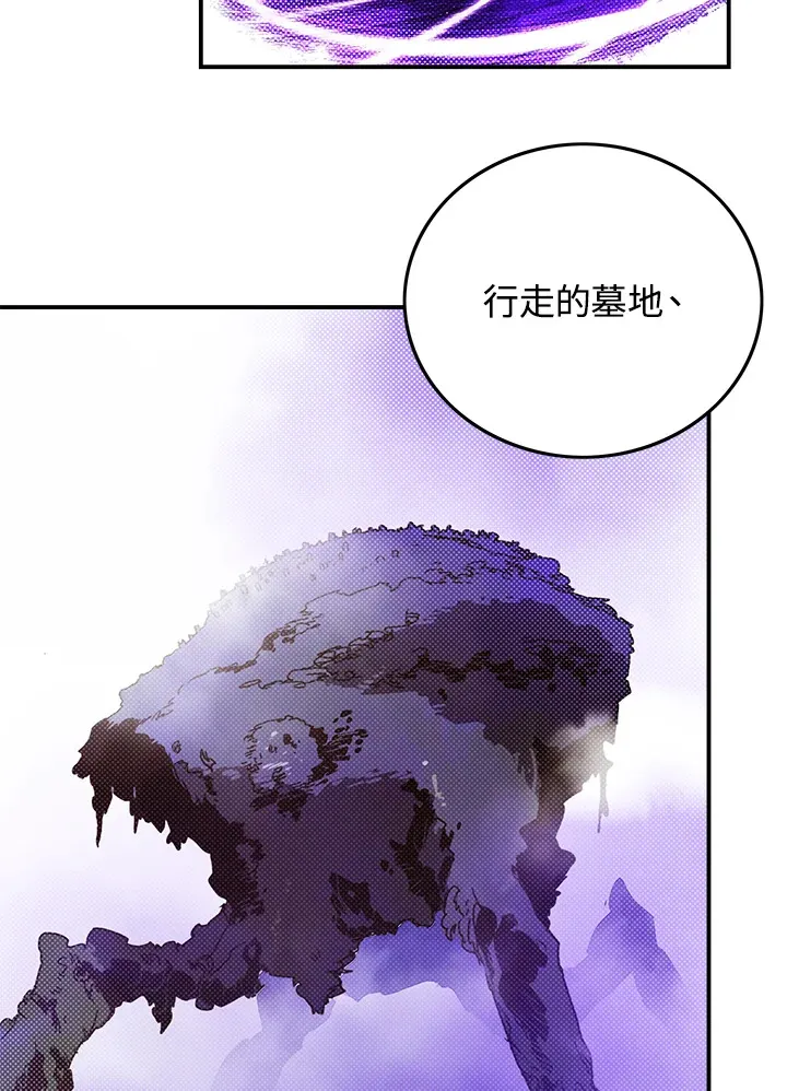 魔导王剧场版漫画,第77话2图