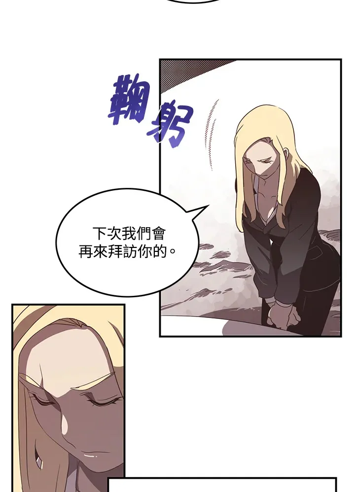 魔导王是谁的孩子漫画,第42话1图