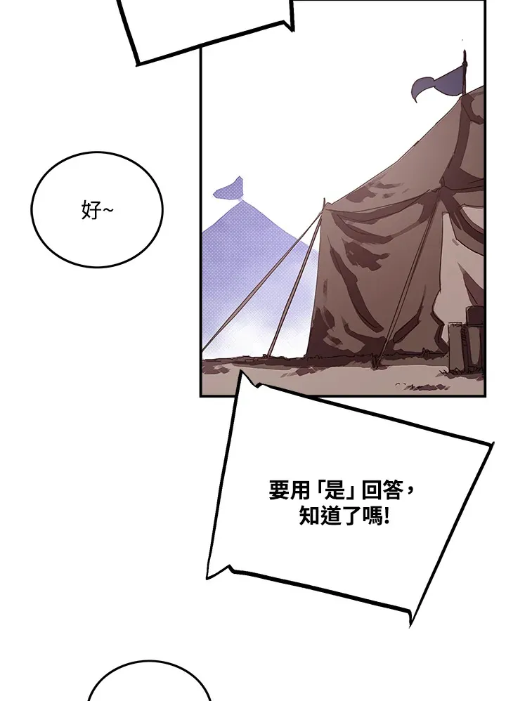 魔道王周润发漫画,第55话2图