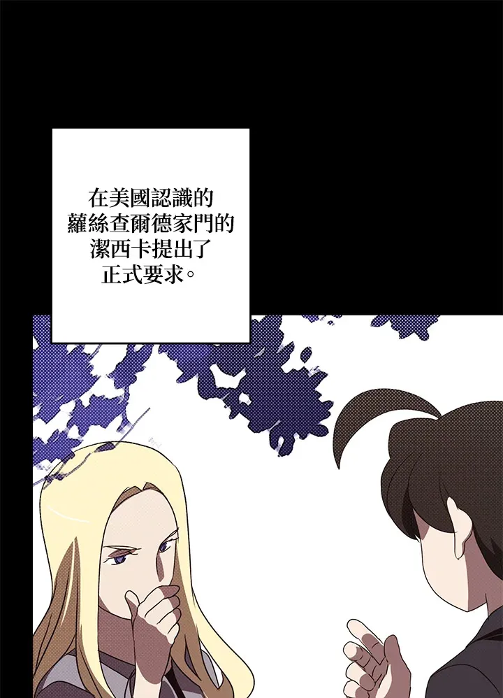 魔导王的实力漫画,第69话1图