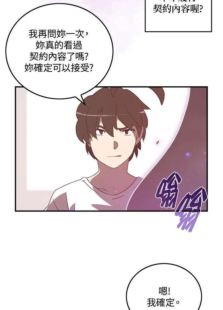 魔导王的力量漫画,第39话1图