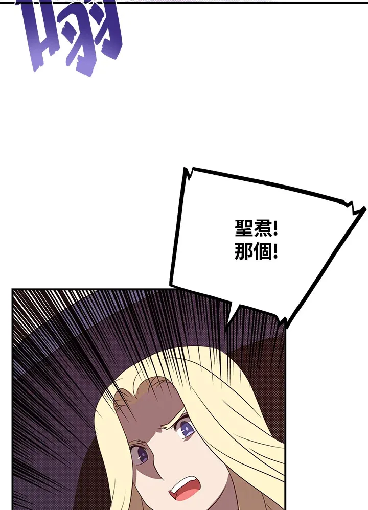 魔导王是谁的孩子漫画,第61话1图