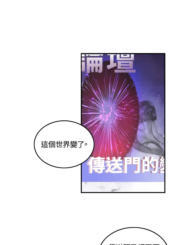 魔导师平台前置任务漫画,第22话1图