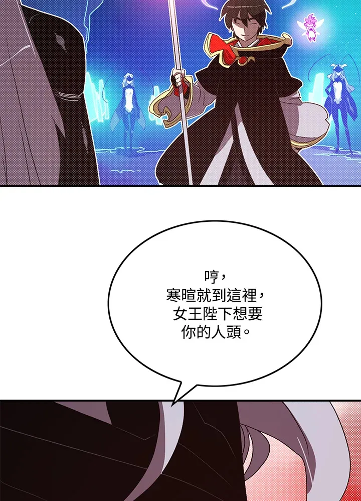 魔导王战力排名漫画,第83话2图