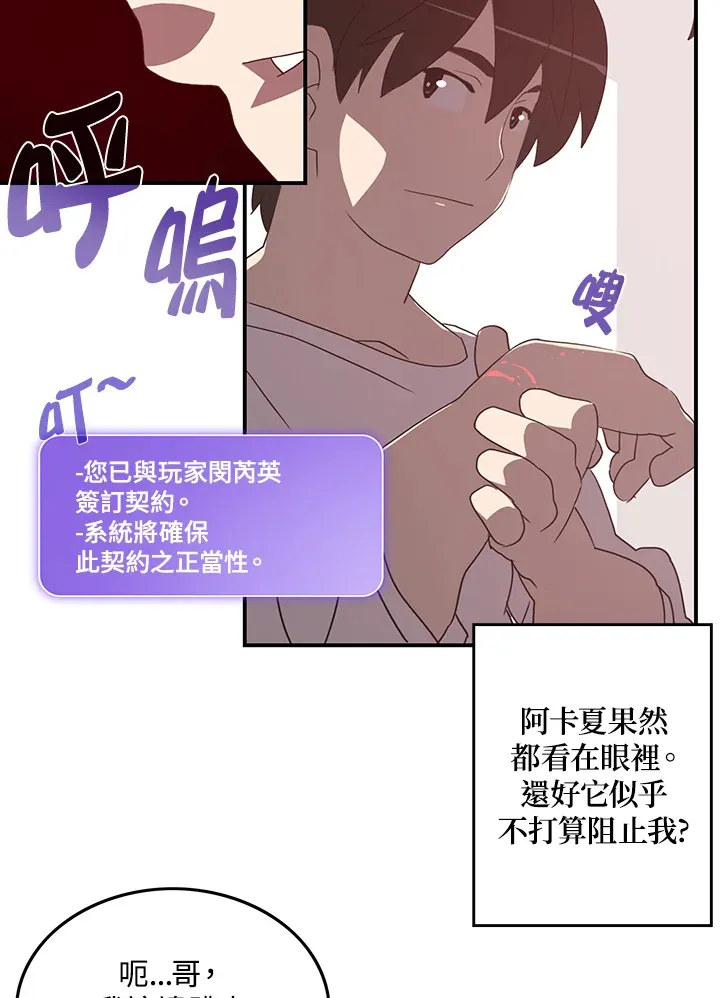 魔导王是谁的孩子漫画,第39话2图