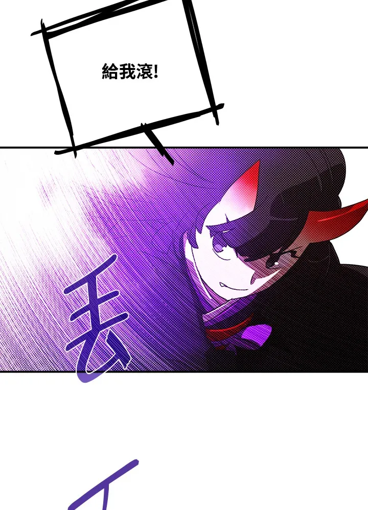 魔导王朝萨里昂漫画,第91话1图