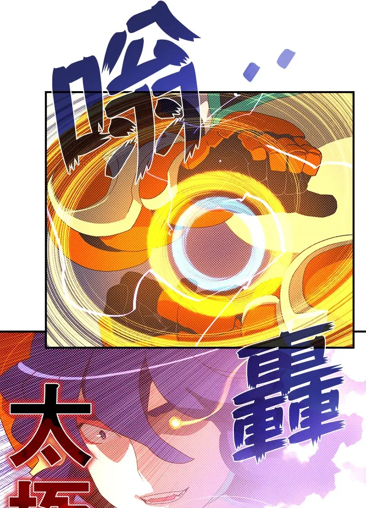 魔导王战力排名漫画,第53话2图