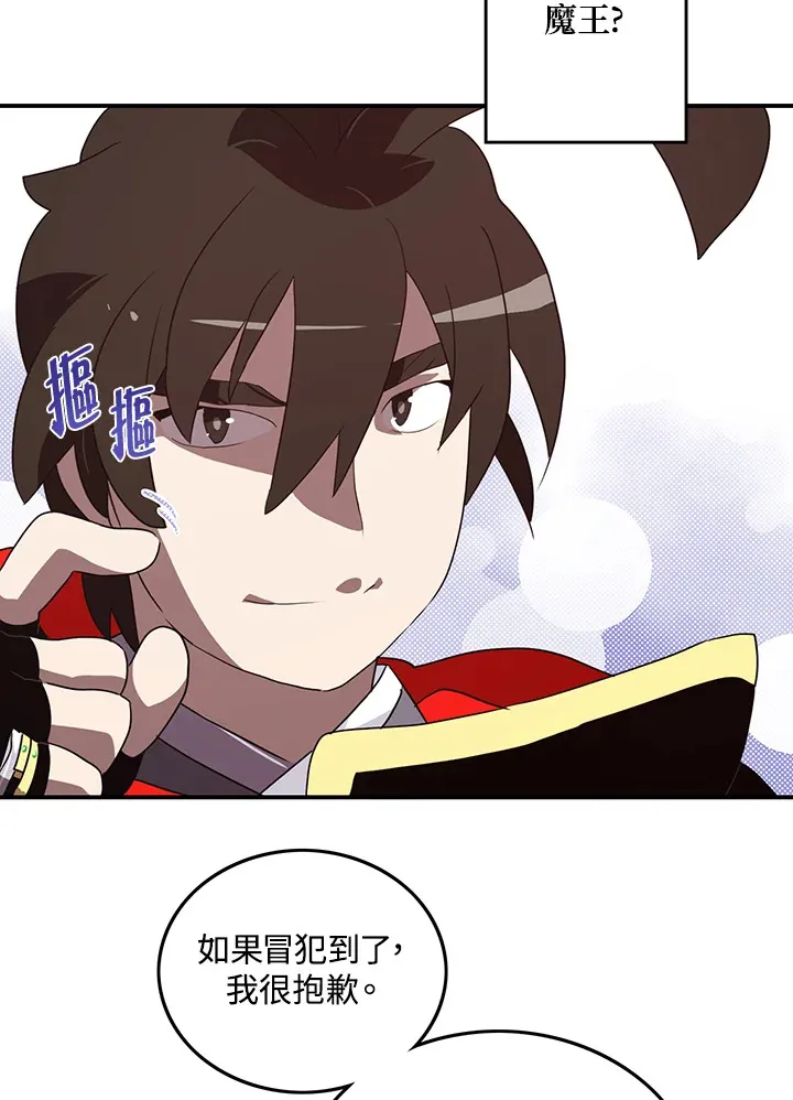 魔导王战力排名漫画,第58话2图