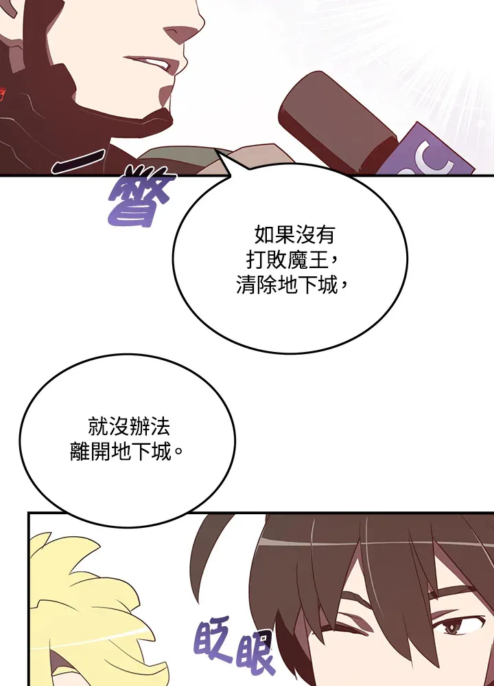 魔导师平台前置任务漫画,第27话2图